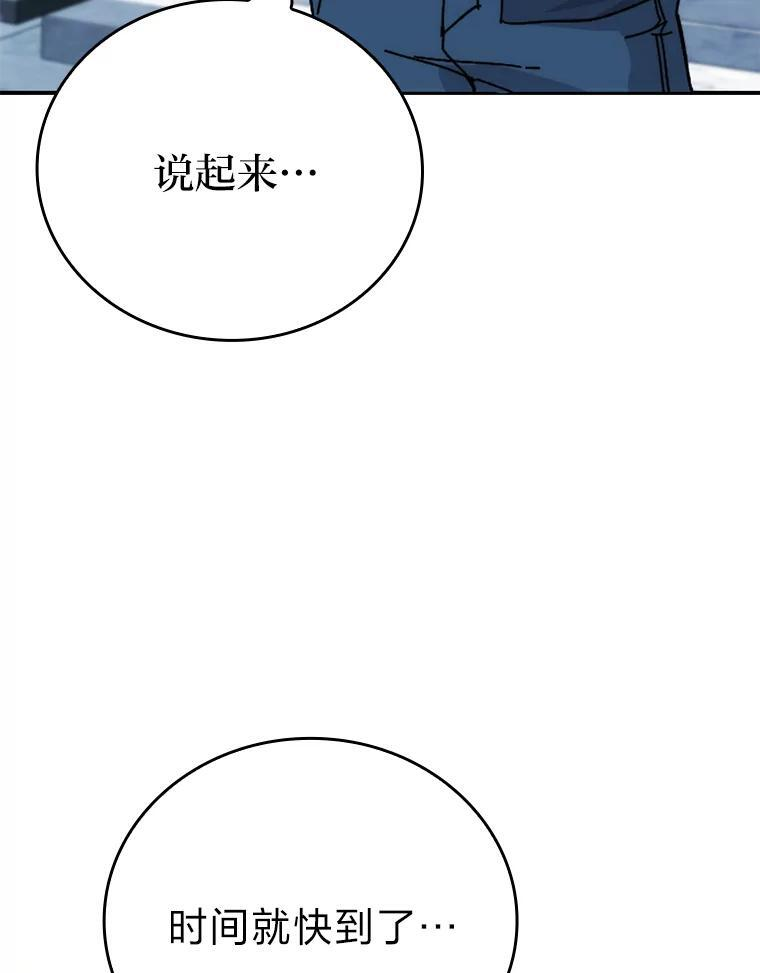 1.我竟然不是人类 第74页
