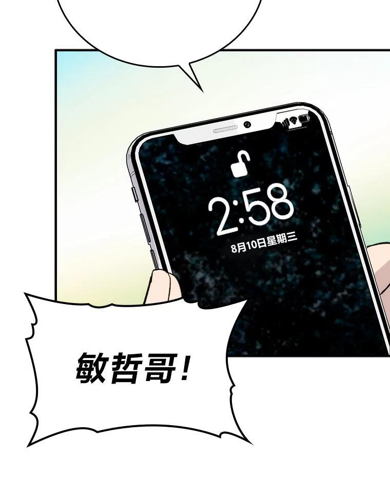 1.我竟然不是人类 第75页