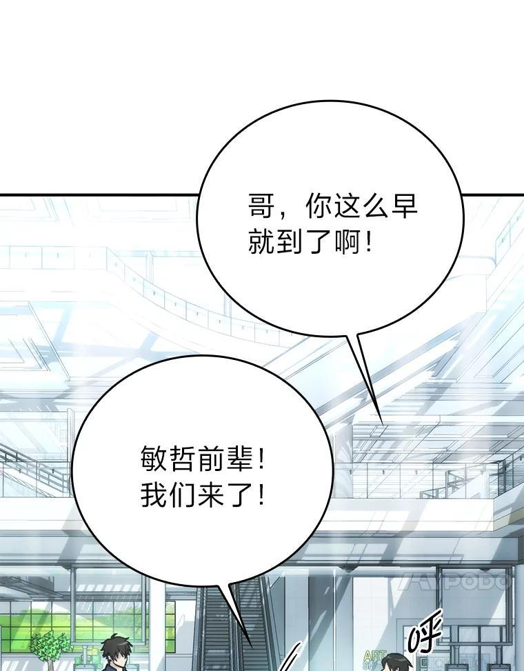 1.我竟然不是人类 第76页