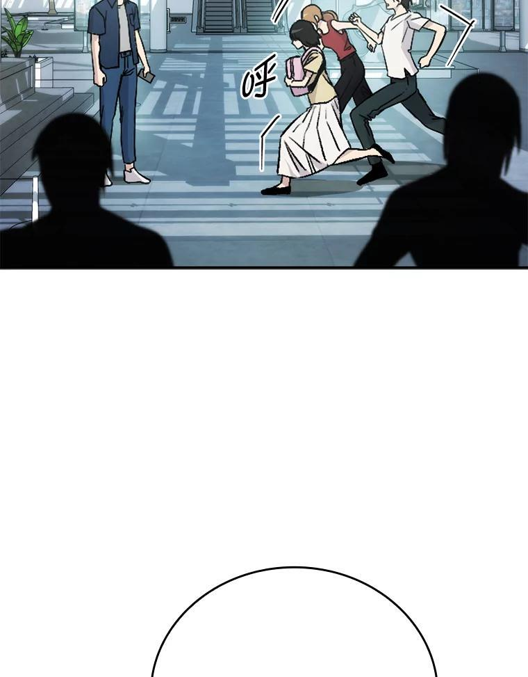 1.我竟然不是人类 第77页