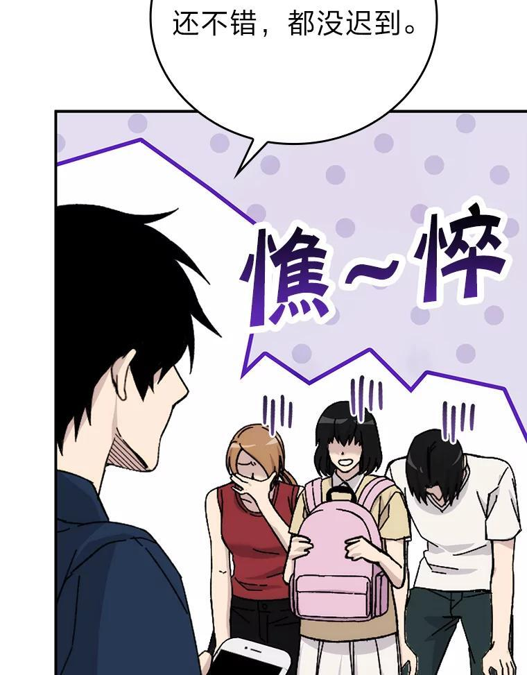 1.我竟然不是人类 第78页