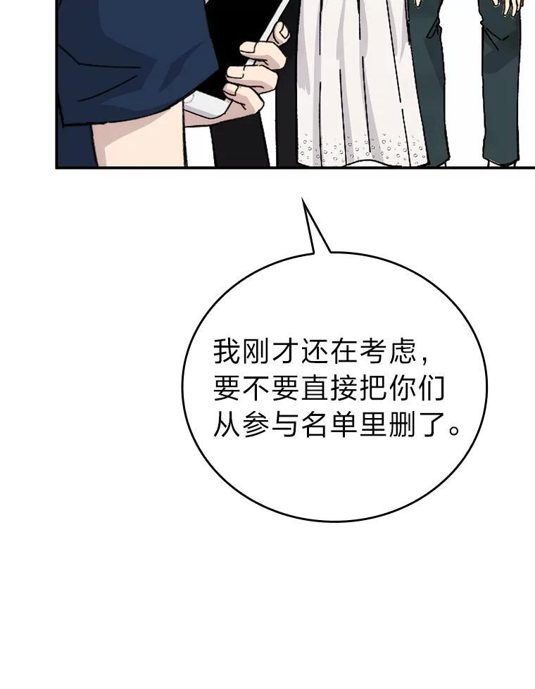 1.我竟然不是人类 第79页