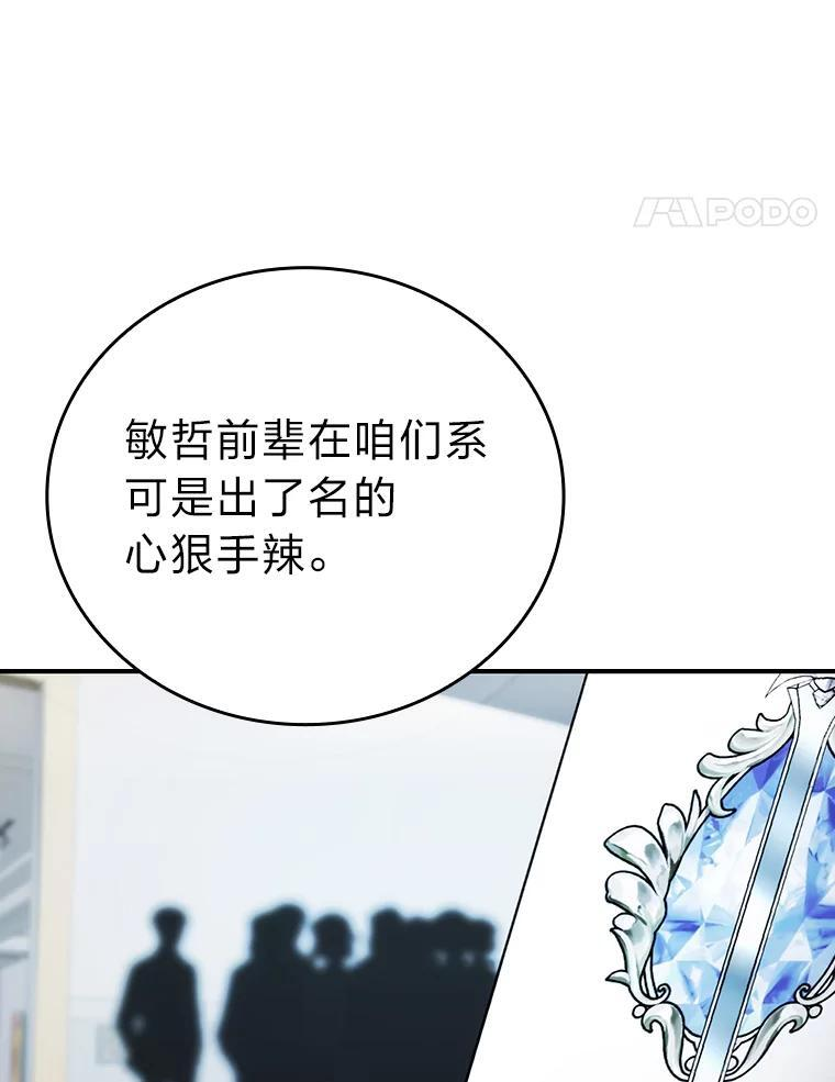 1.我竟然不是人类 第80页