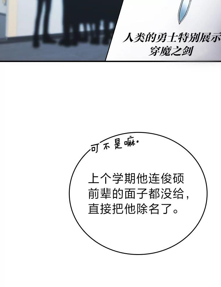 1.我竟然不是人类 第81页