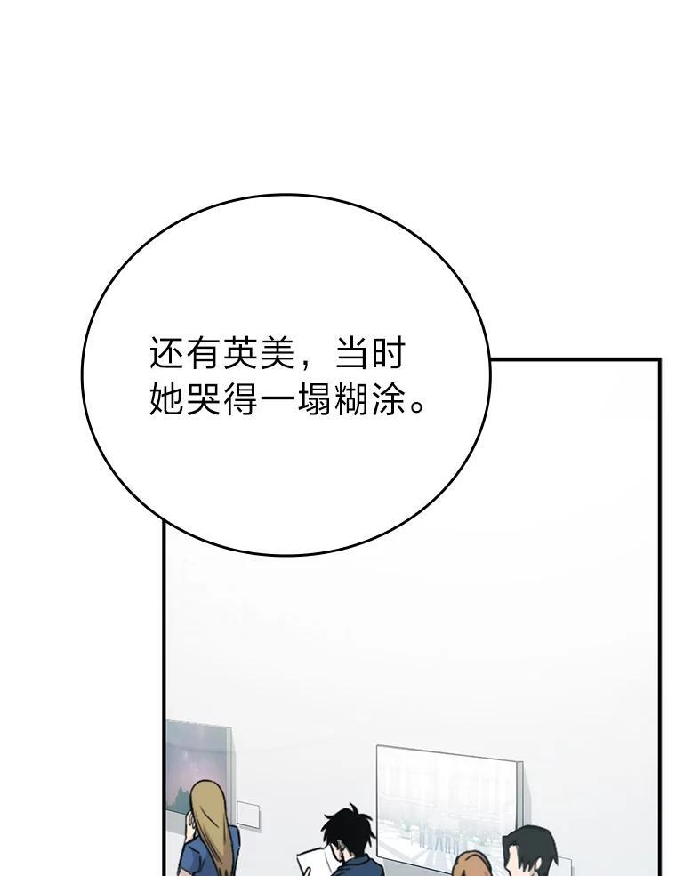 1.我竟然不是人类 第82页