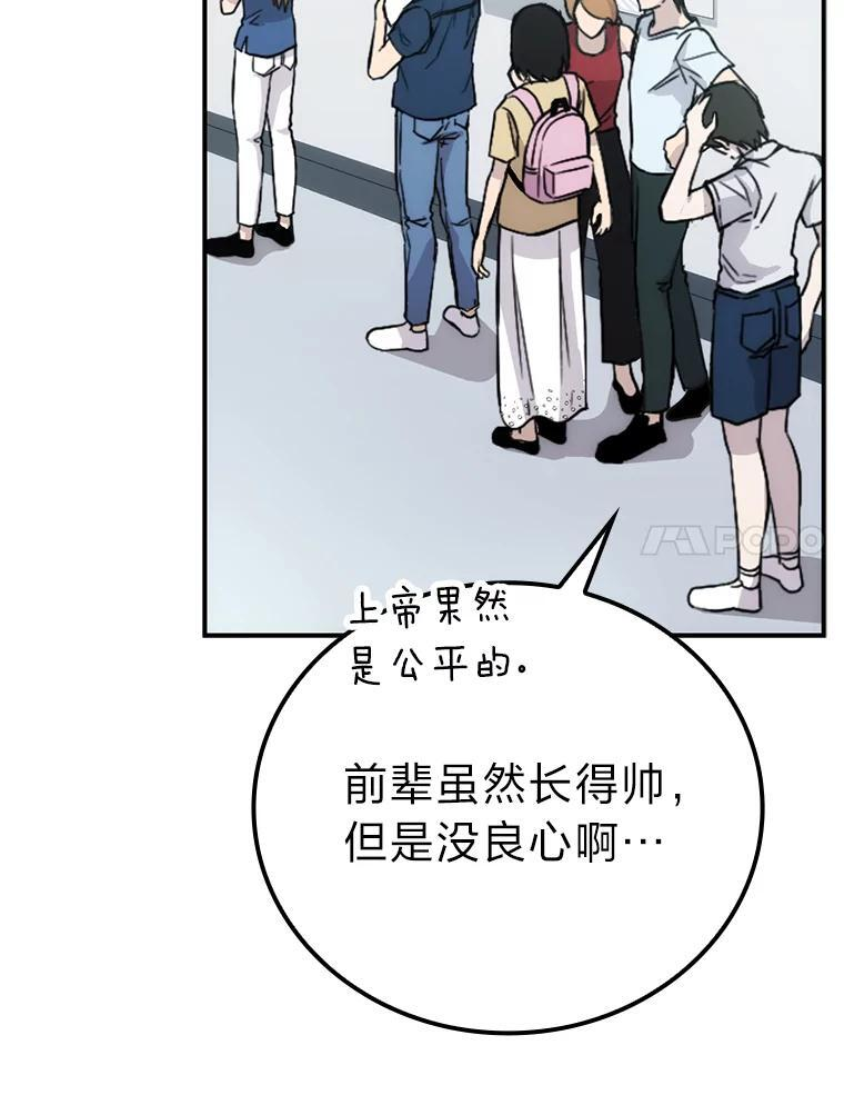 1.我竟然不是人类 第83页