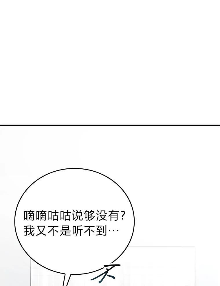 1.我竟然不是人类 第84页