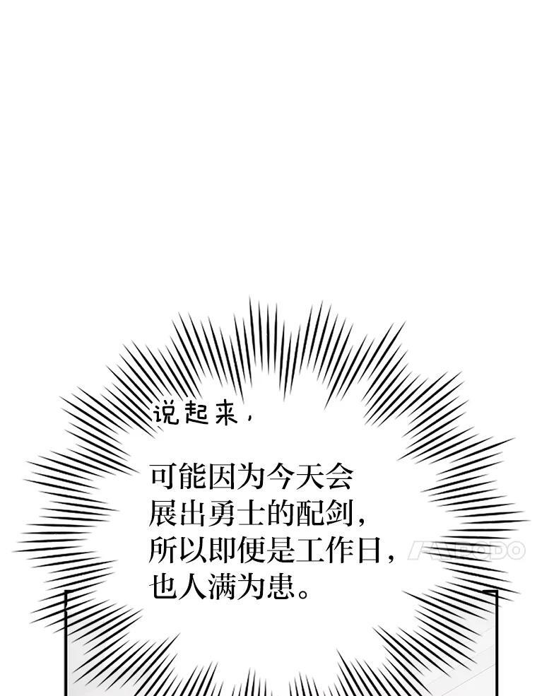 1.我竟然不是人类 第86页