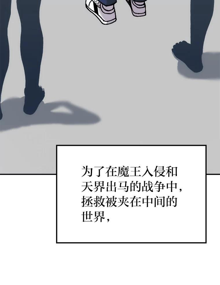 1.我竟然不是人类 第94页