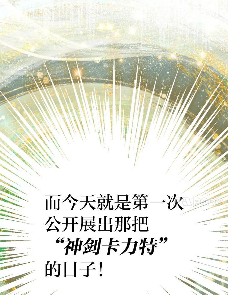 1.我竟然不是人类 第96页