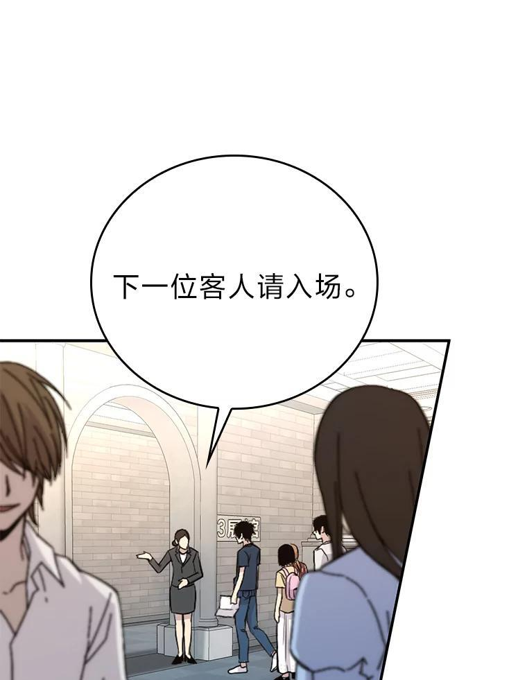1.我竟然不是人类 第98页
