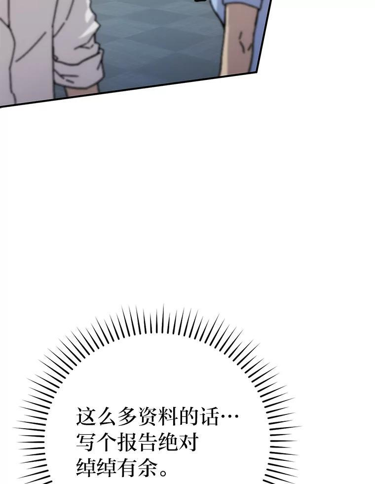 1.我竟然不是人类 第99页