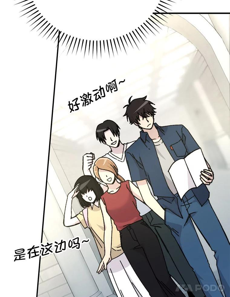 1.我竟然不是人类 第100页