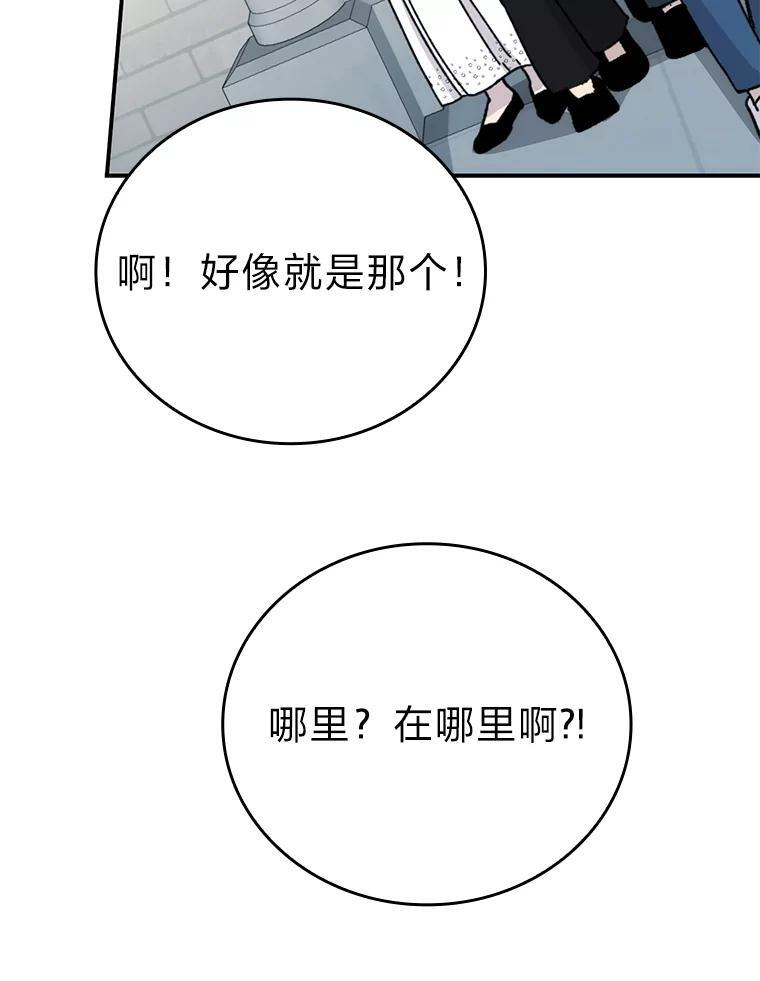 1.我竟然不是人类 第101页