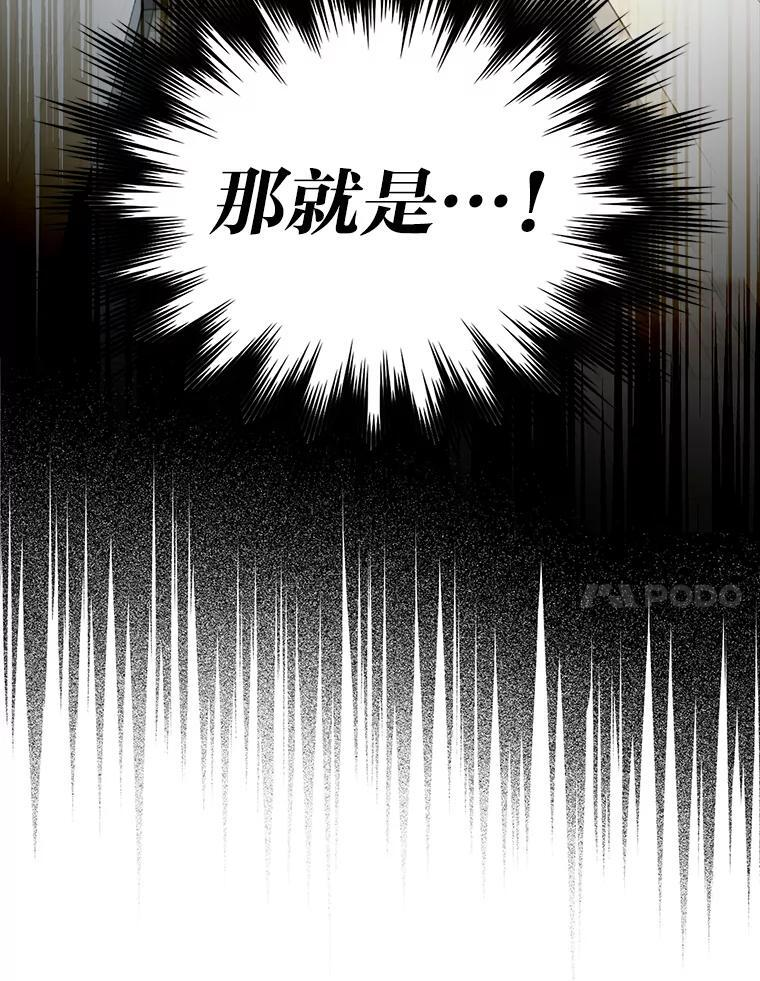 1.我竟然不是人类 第106页