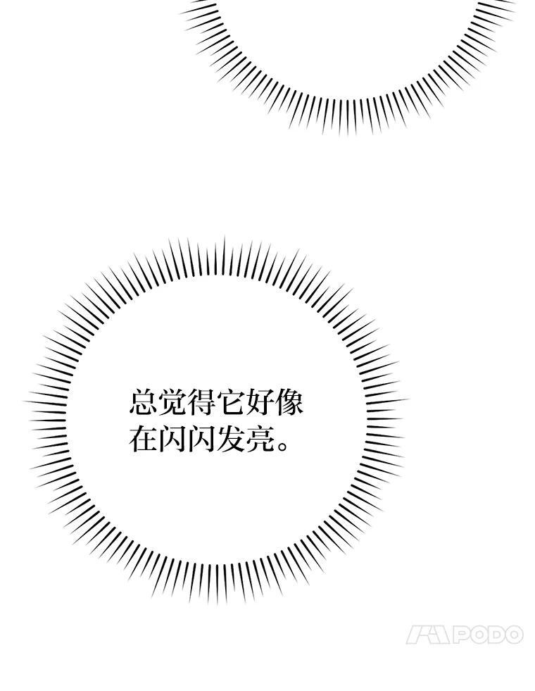 1.我竟然不是人类 第109页