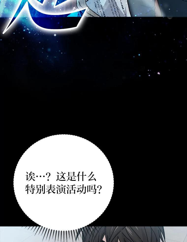 1.我竟然不是人类 第117页