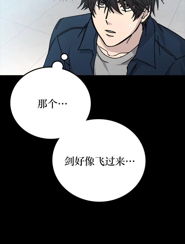 1.我竟然不是人类 第118页