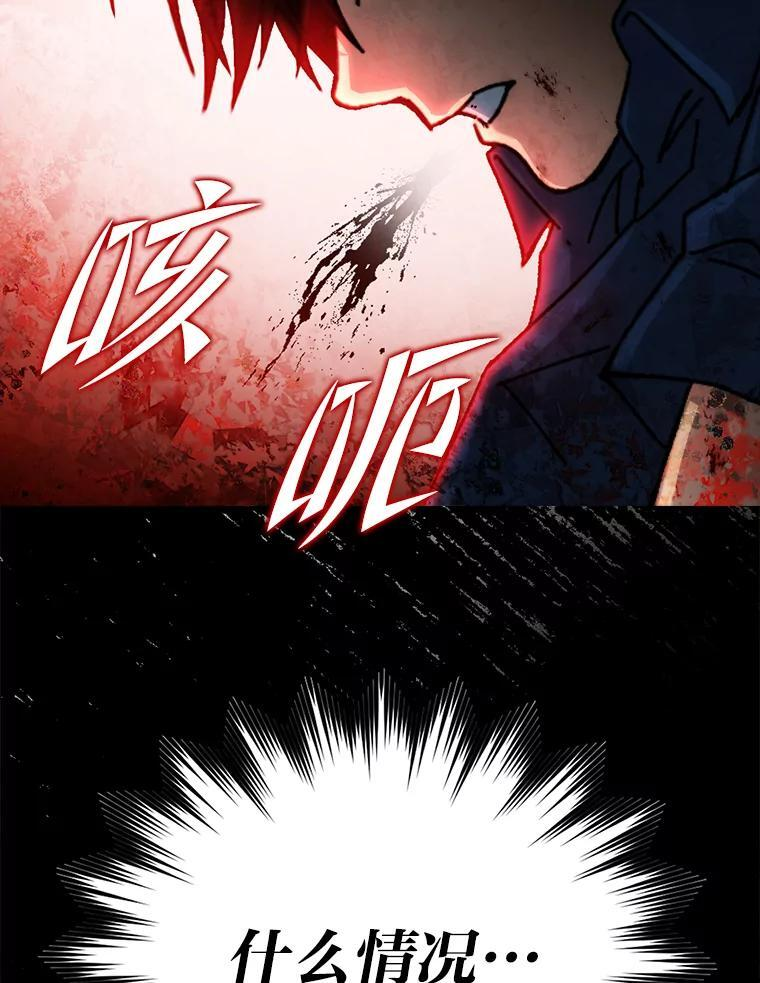 1.我竟然不是人类 第122页