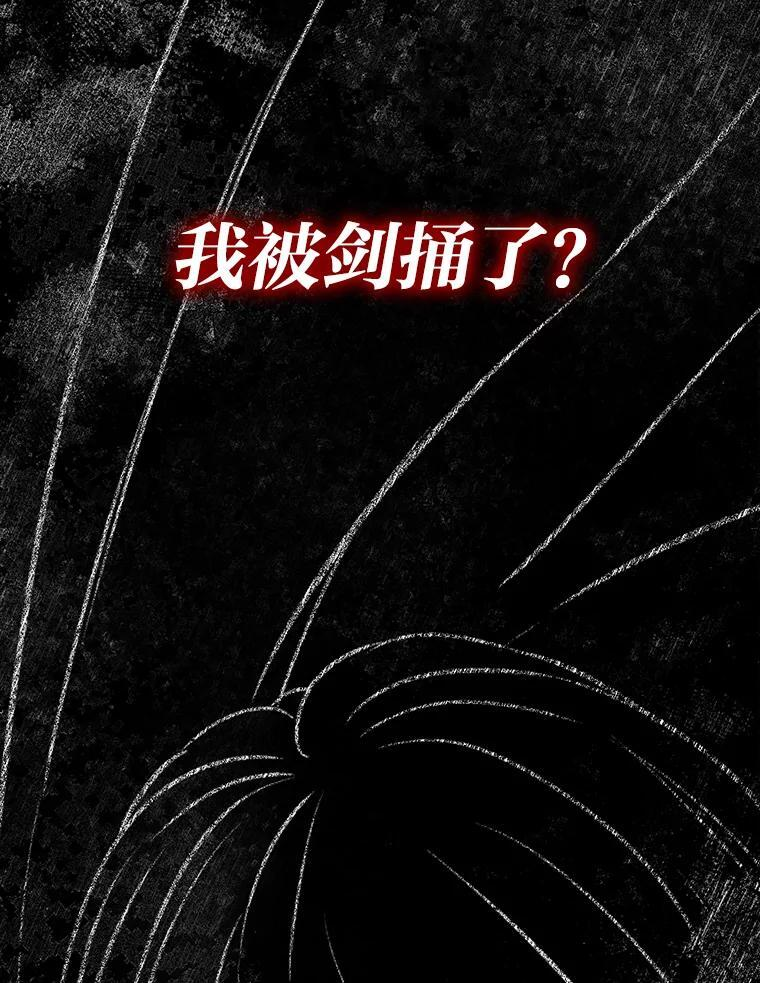 1.我竟然不是人类 第124页