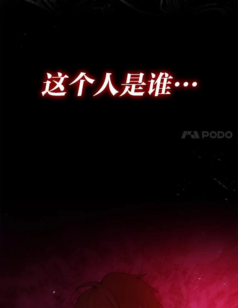 1.我竟然不是人类 第126页