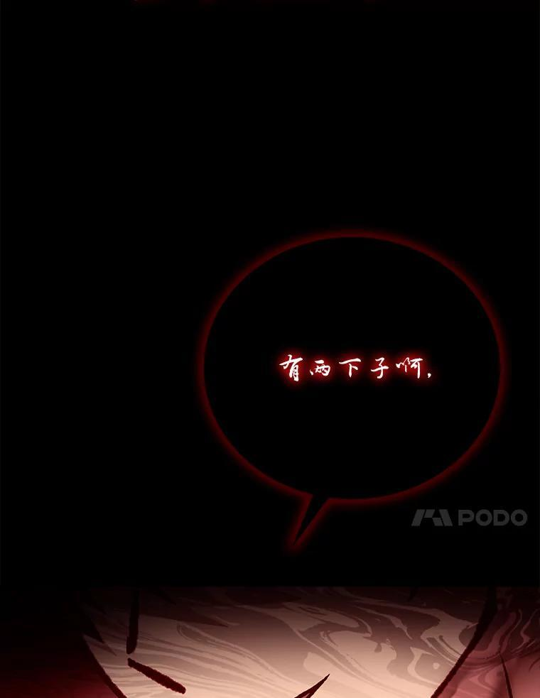 1.我竟然不是人类 第129页