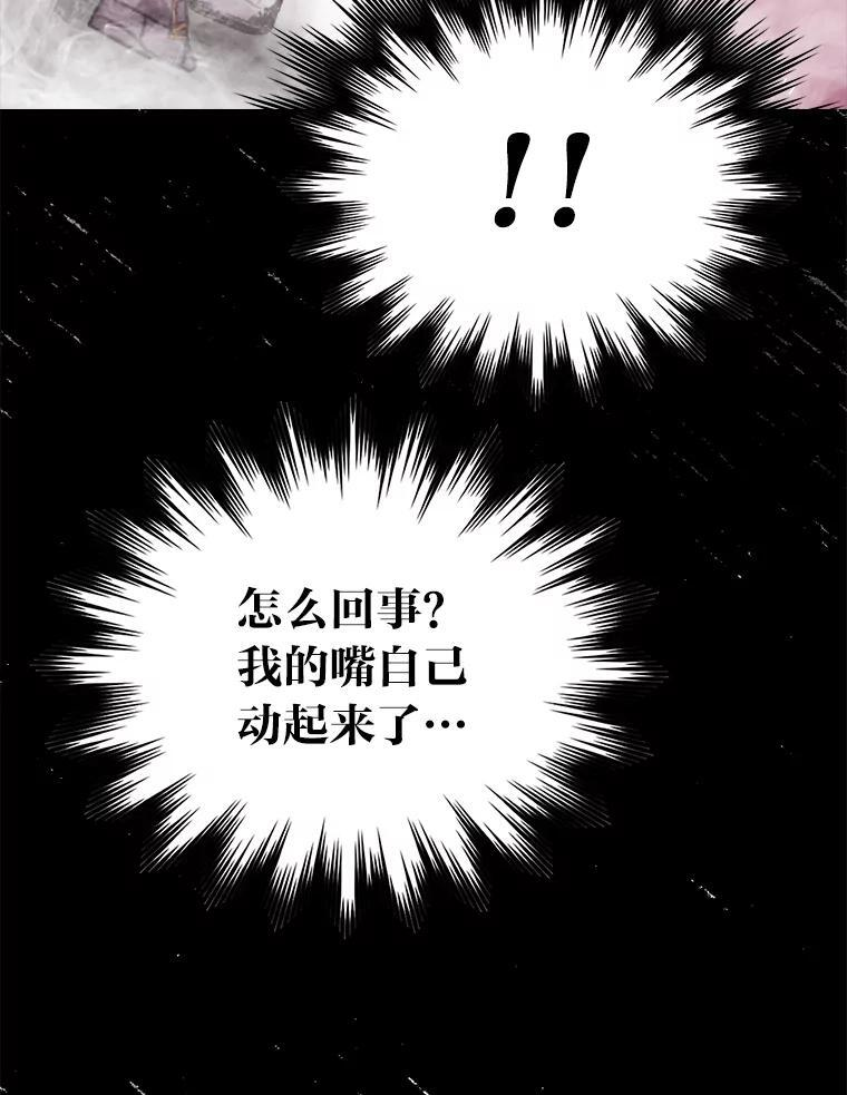 1.我竟然不是人类 第132页