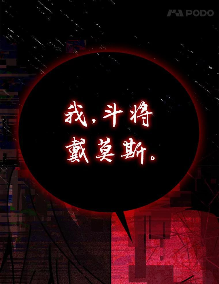 1.我竟然不是人类 第133页
