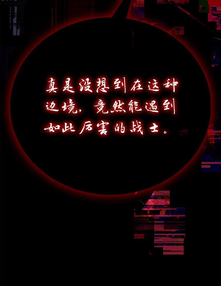 1.我竟然不是人类 第135页