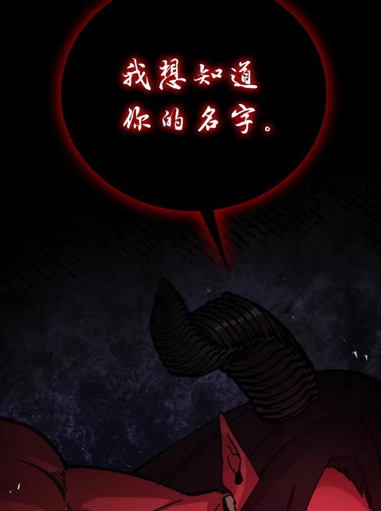 1.我竟然不是人类 第137页