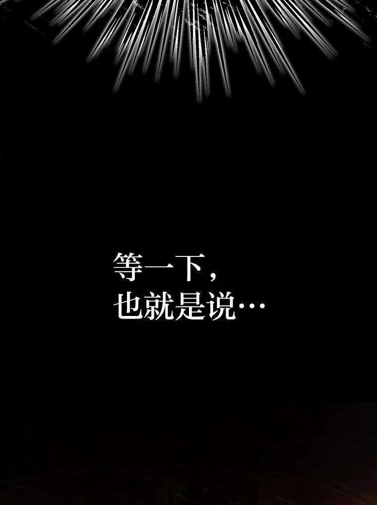 1.我竟然不是人类 第140页