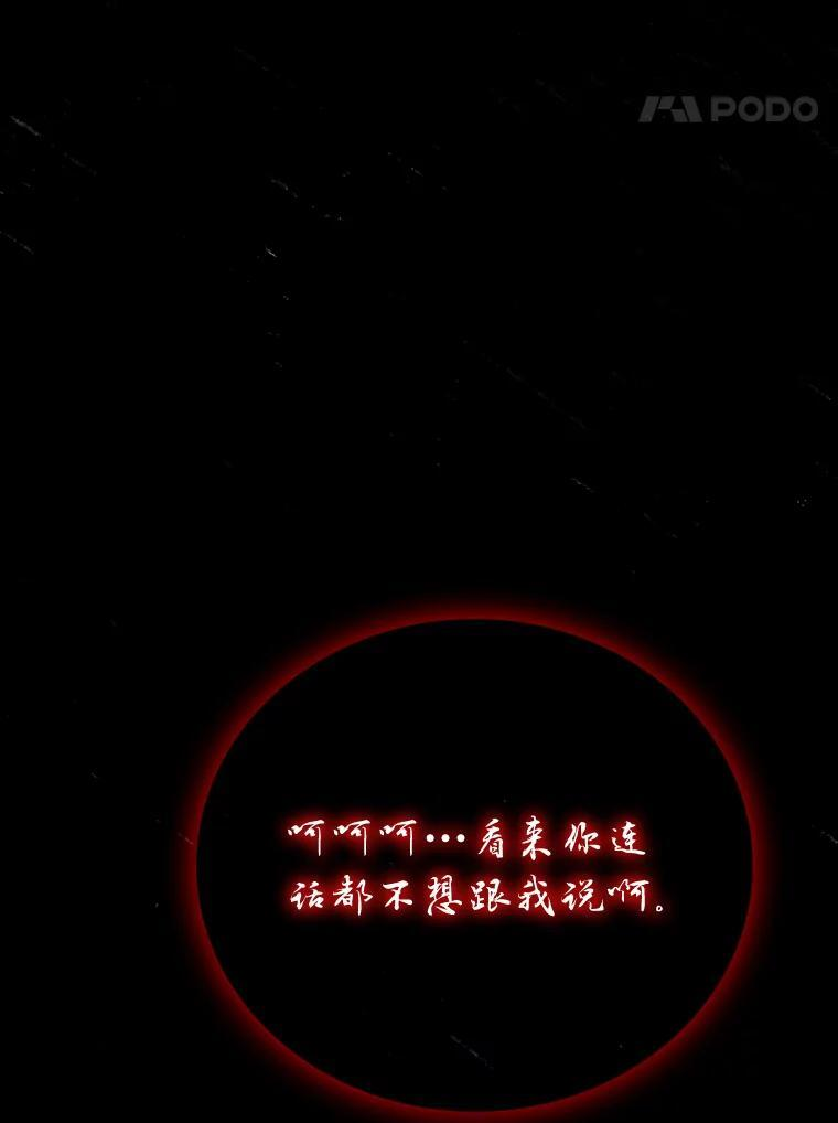 1.我竟然不是人类 第149页