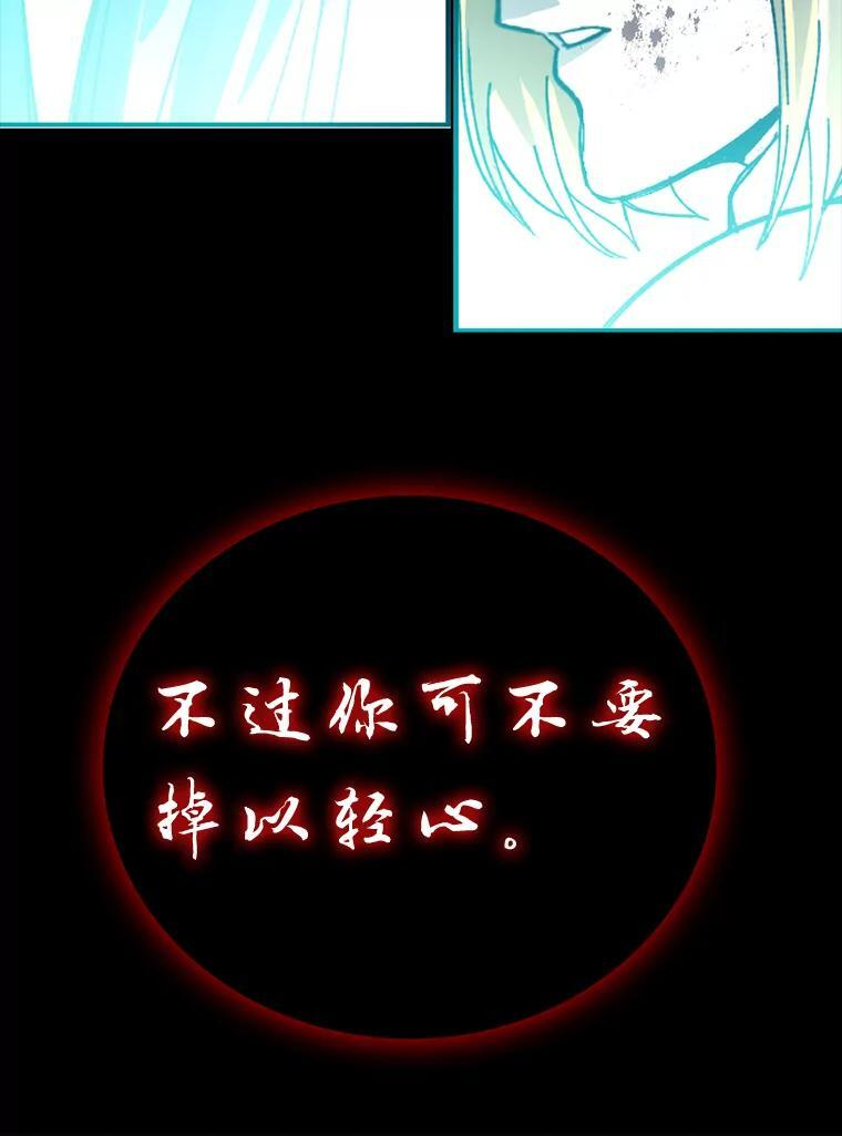 1.我竟然不是人类 第151页