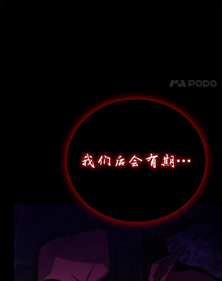 1.我竟然不是人类 第152页
