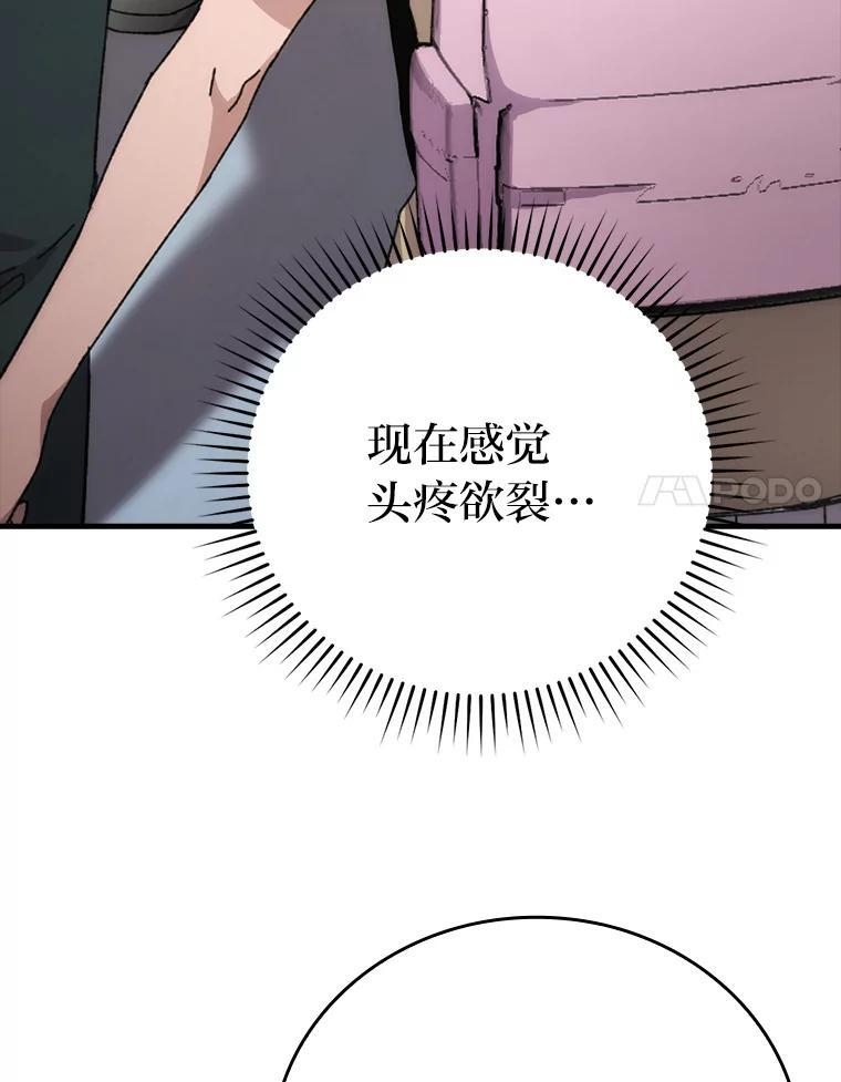 1.我竟然不是人类 第172页
