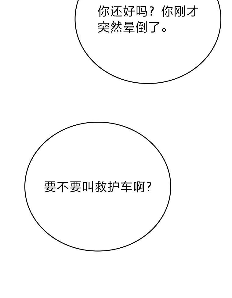 1.我竟然不是人类 第173页