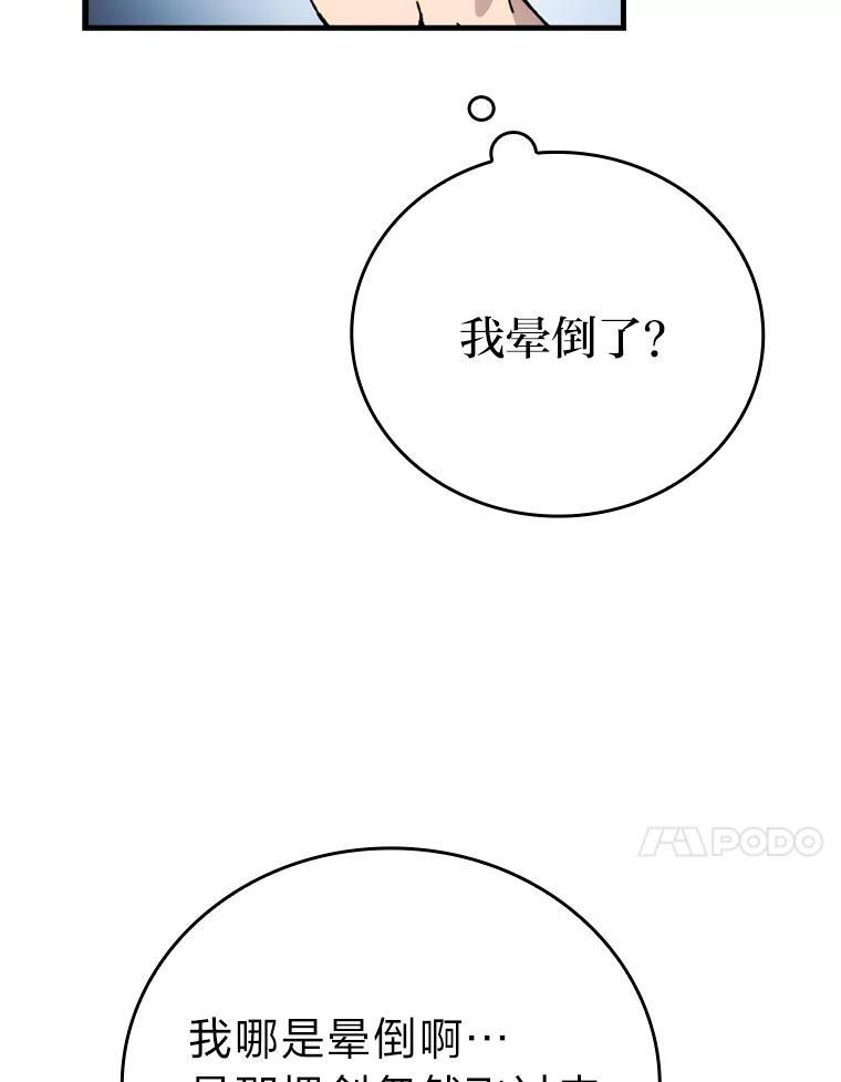 1.我竟然不是人类 第175页