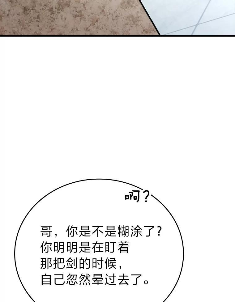 1.我竟然不是人类 第177页