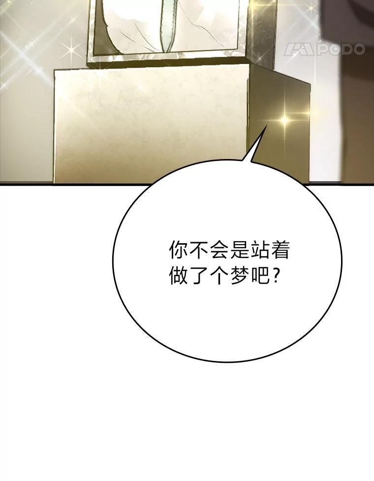 1.我竟然不是人类 第179页
