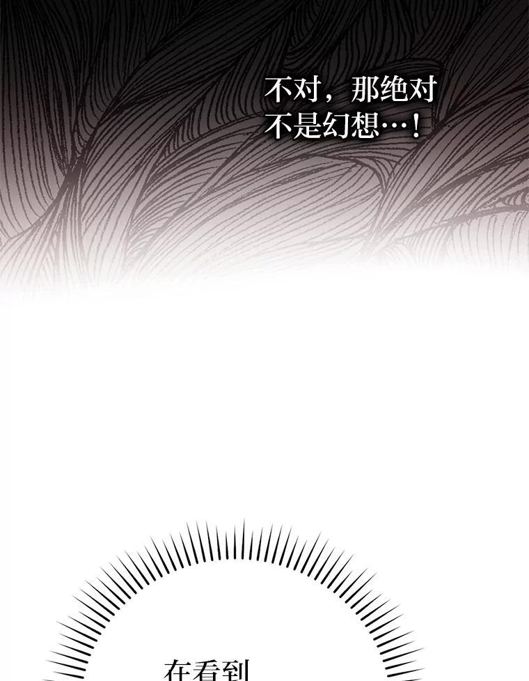 1.我竟然不是人类 第181页