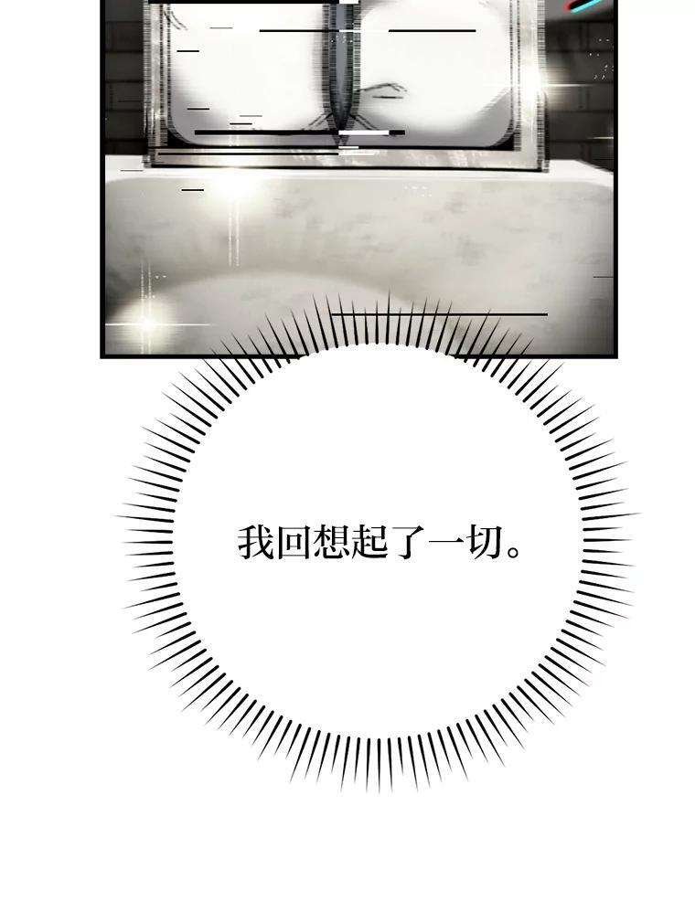 1.我竟然不是人类 第183页