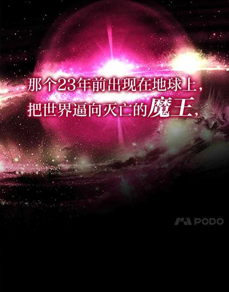 1.我竟然不是人类 第185页
