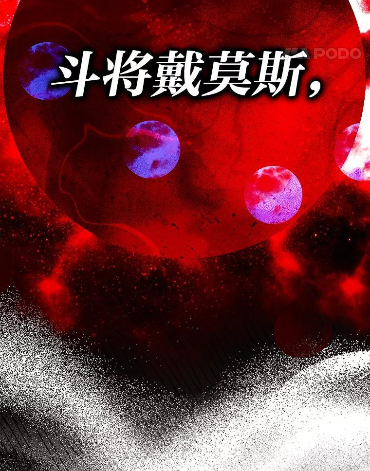 1.我竟然不是人类 第189页
