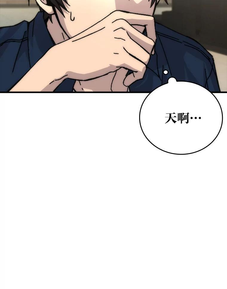 1.我竟然不是人类 第193页