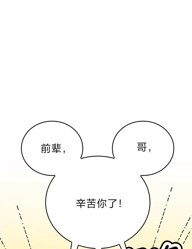 2.重生魔王好苦恼 第1页