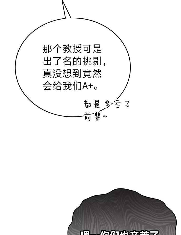 2.重生魔王好苦恼 第3页