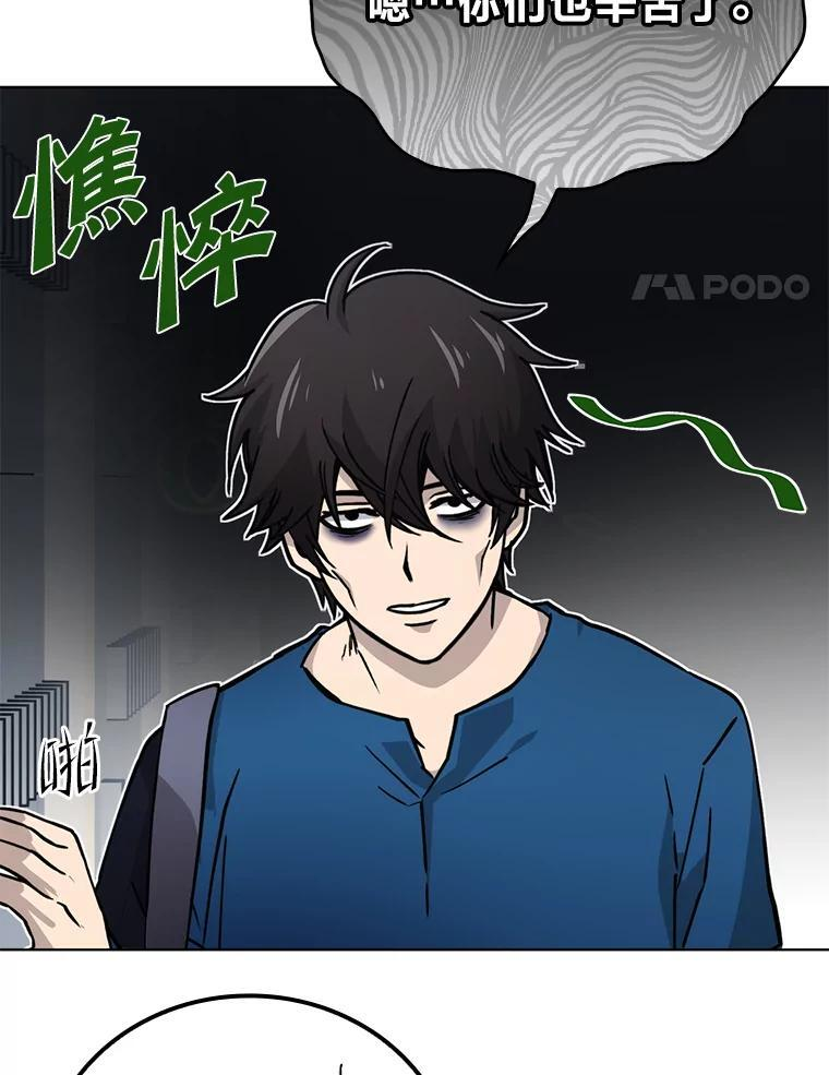 2.重生魔王好苦恼 第4页