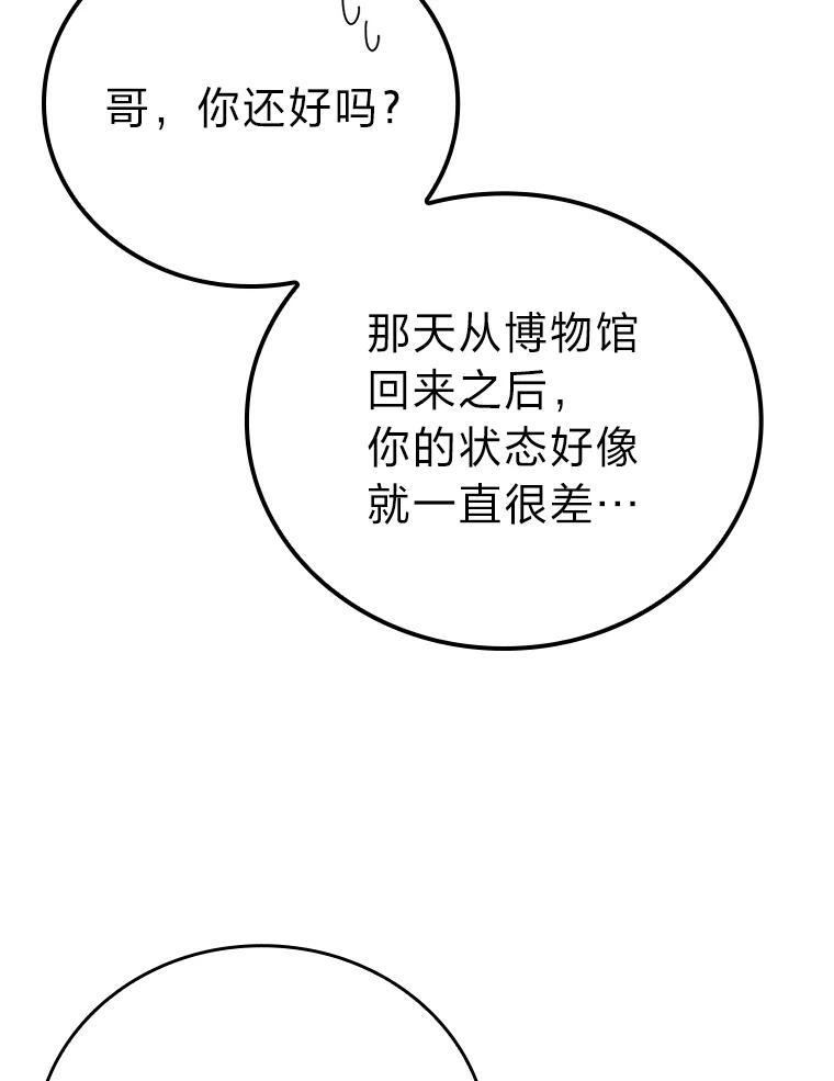 2.重生魔王好苦恼 第5页