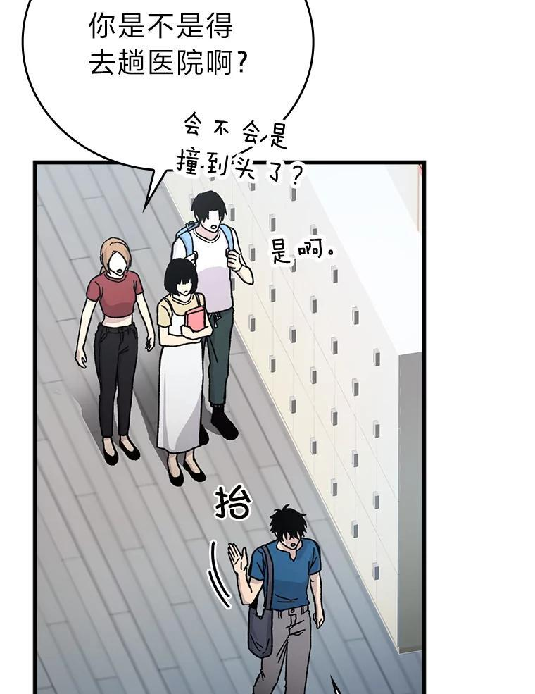 2.重生魔王好苦恼 第6页