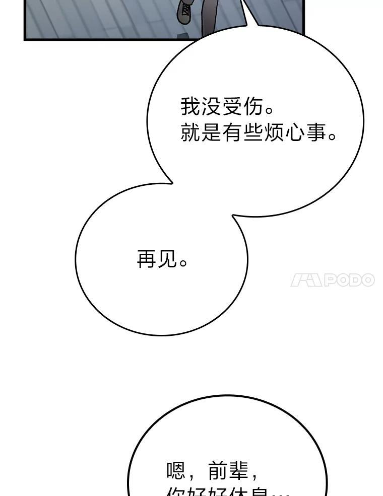 2.重生魔王好苦恼 第7页